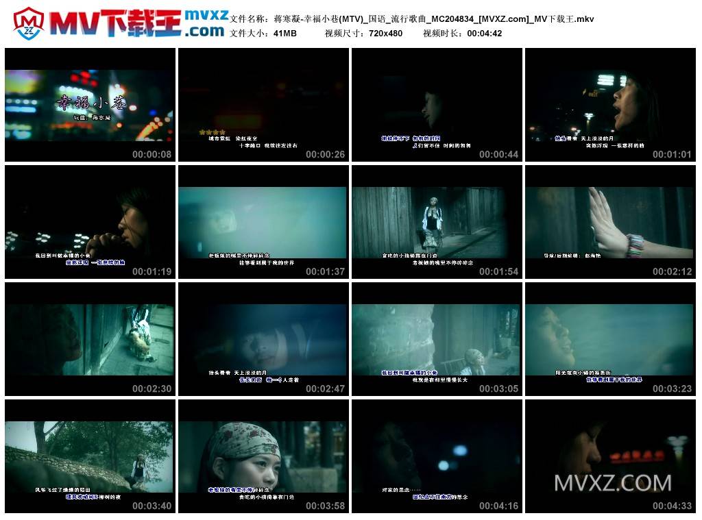蒋寒凝-幸福小巷(MTV)_国语_流行歌曲_MC204834